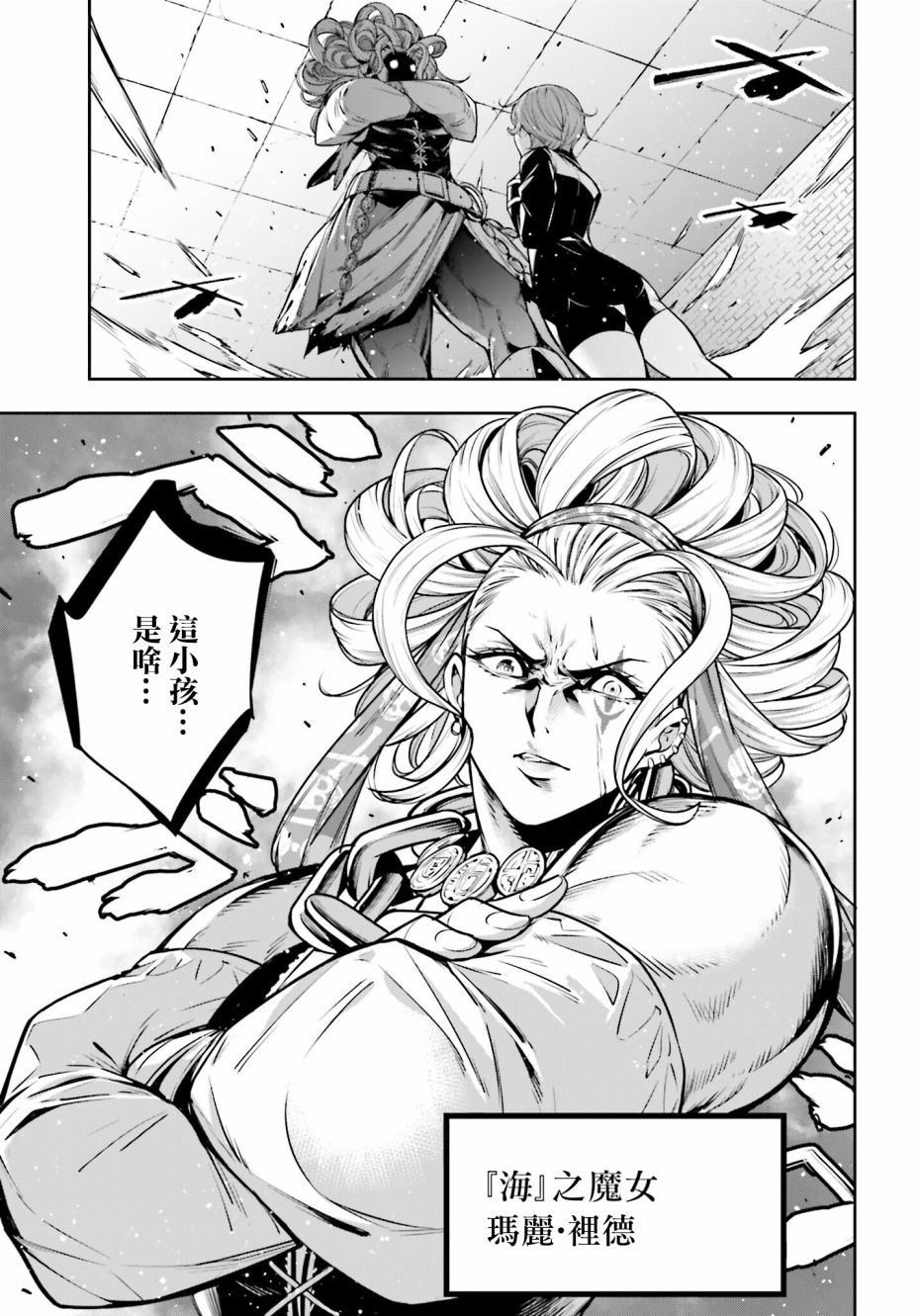 《魔女大战》漫画最新章节第17话免费下拉式在线观看章节第【9】张图片