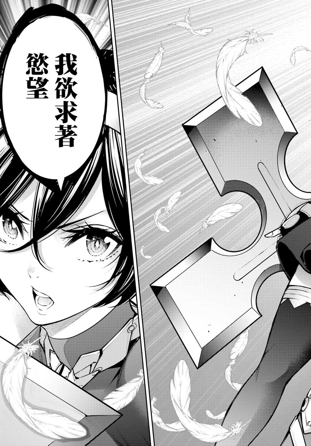 《魔女大战》漫画最新章节第8话免费下拉式在线观看章节第【34】张图片