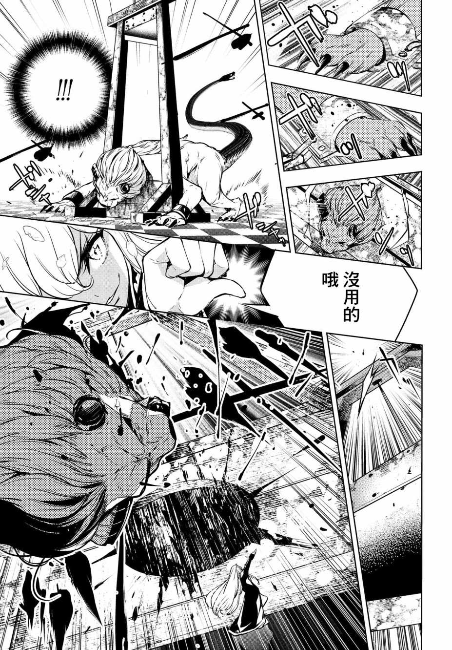 《魔女大战》漫画最新章节第1话免费下拉式在线观看章节第【47】张图片