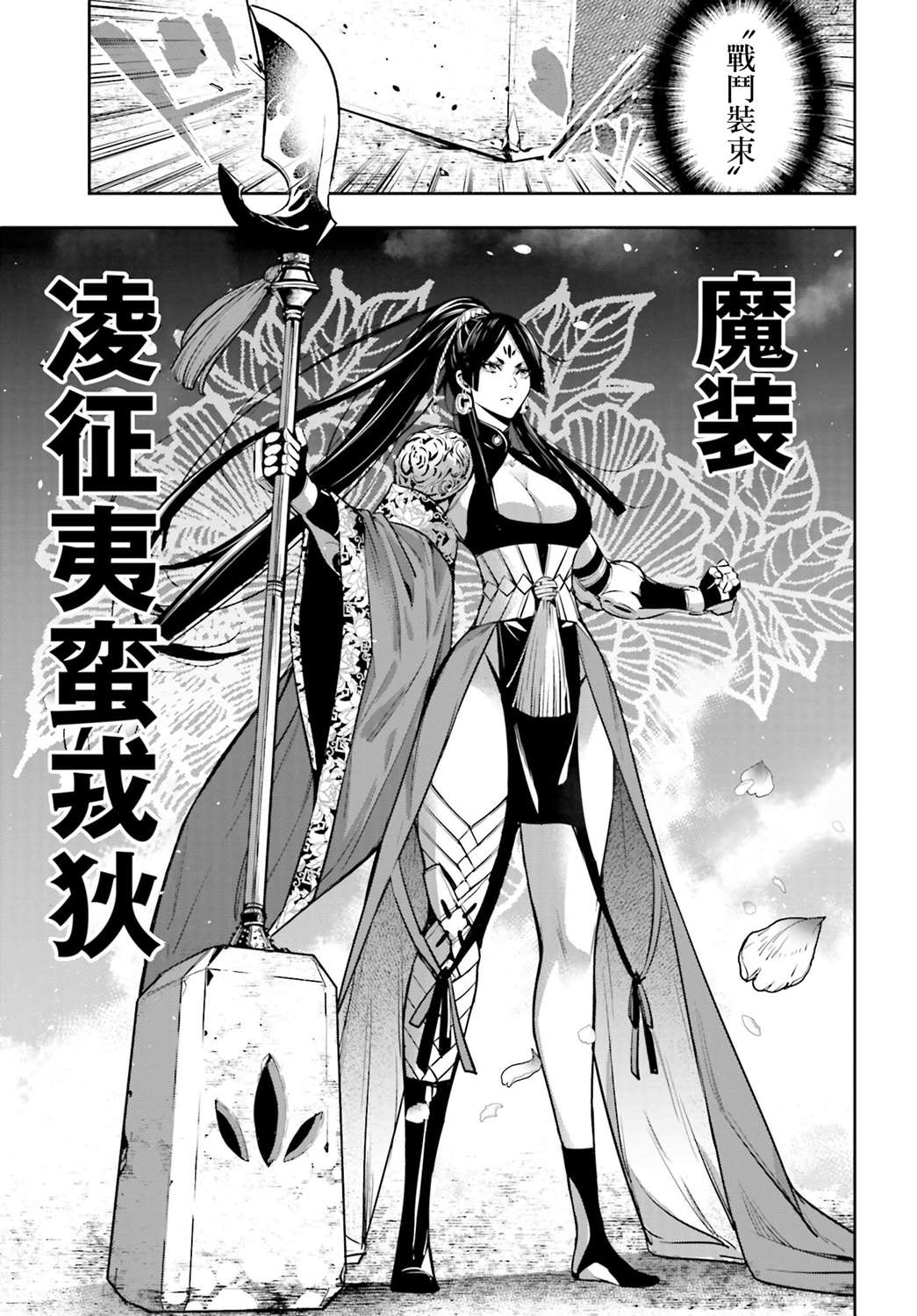 《魔女大战》漫画最新章节第7话免费下拉式在线观看章节第【27】张图片