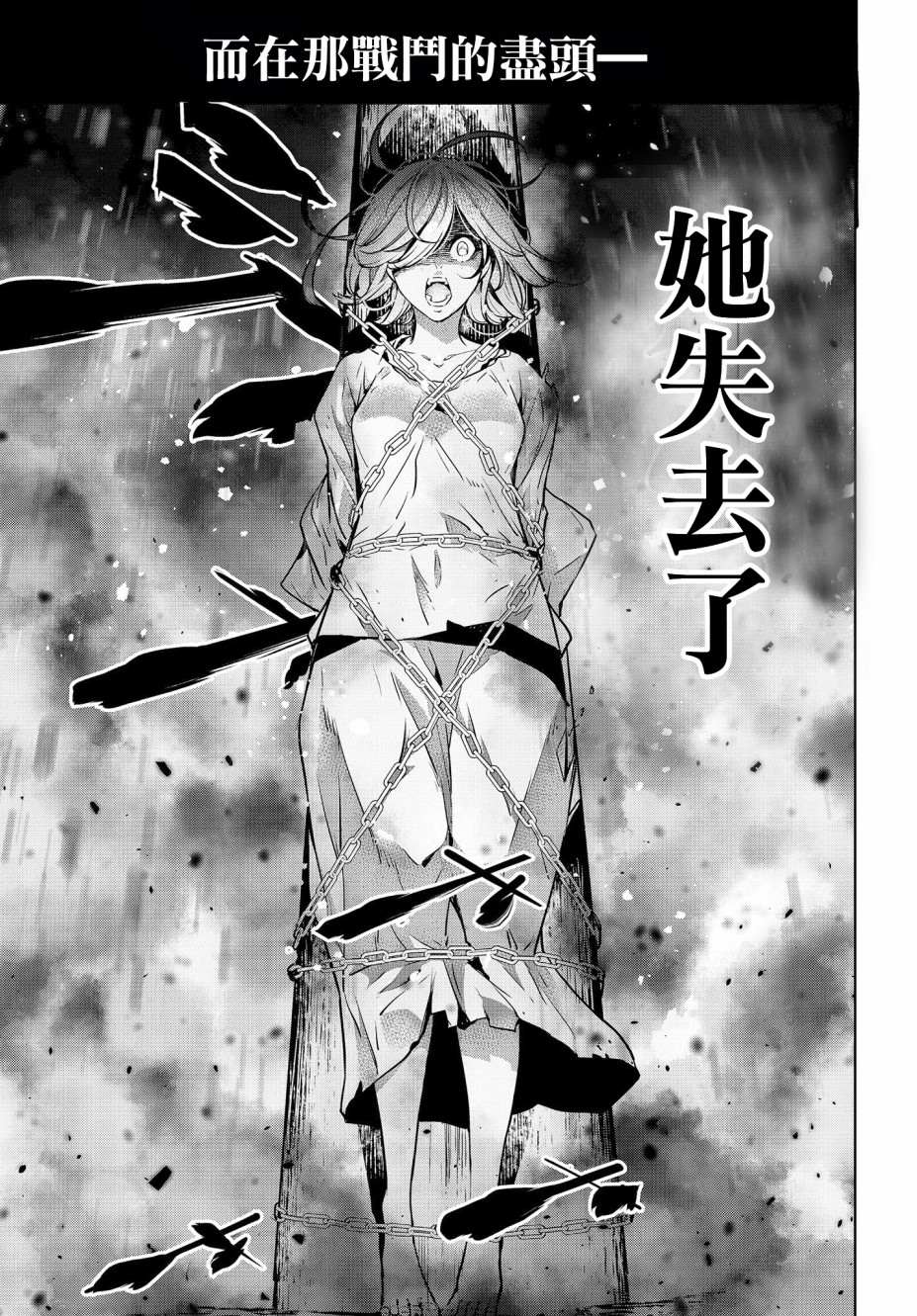 《魔女大战》漫画最新章节第1话免费下拉式在线观看章节第【11】张图片