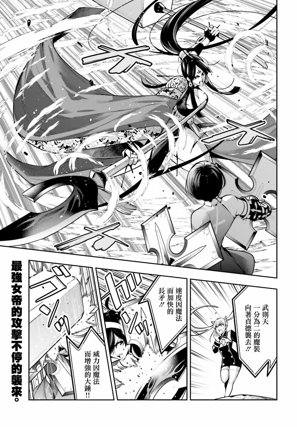 《魔女大战》漫画最新章节第11话免费下拉式在线观看章节第【2】张图片