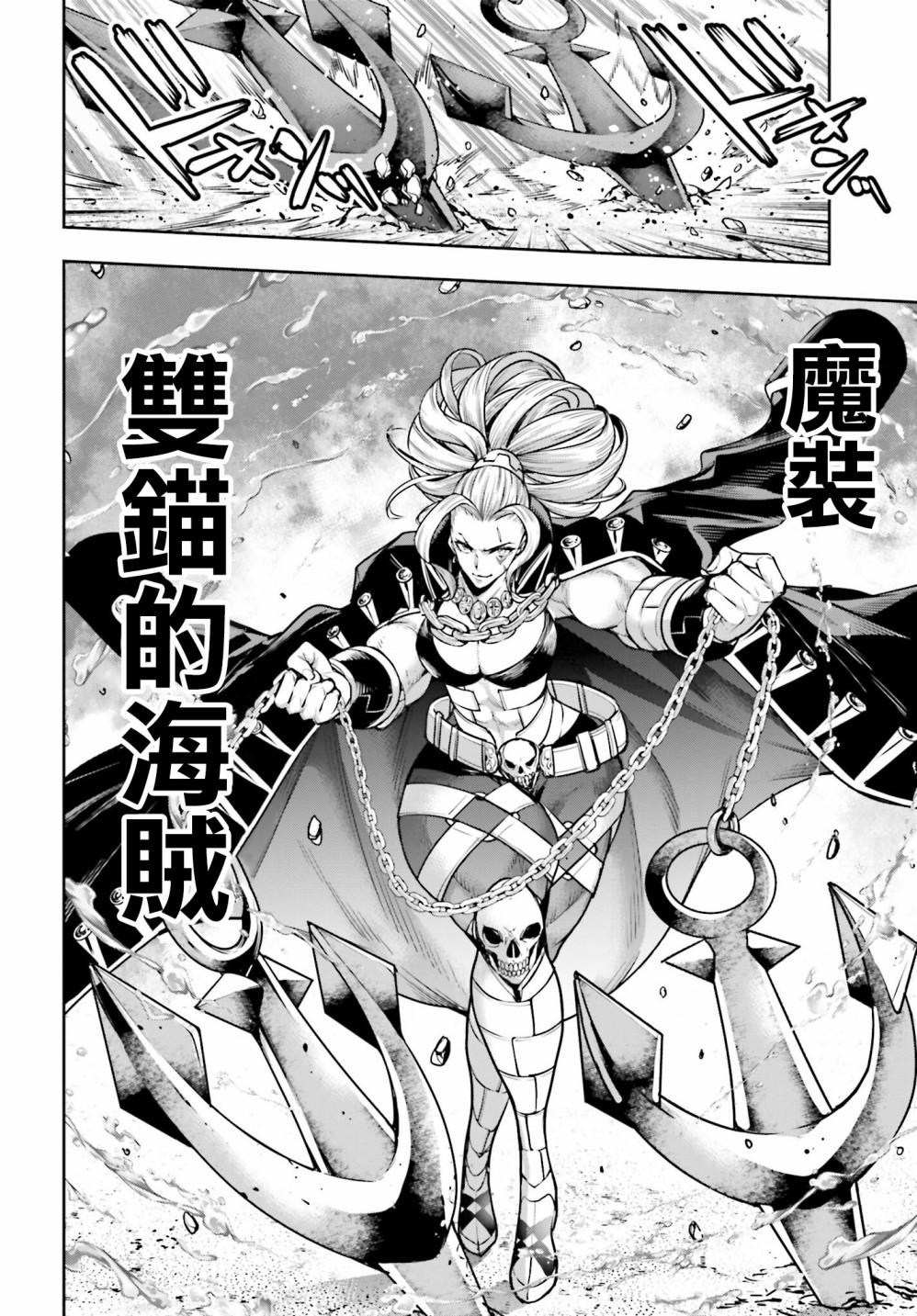 《魔女大战》漫画最新章节第18话免费下拉式在线观看章节第【14】张图片