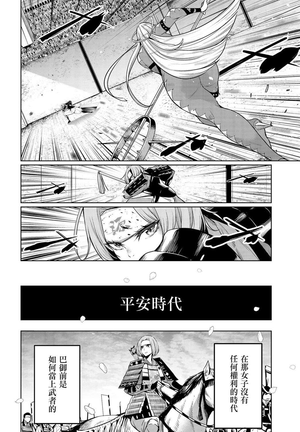 《魔女大战》漫画最新章节第3话免费下拉式在线观看章节第【16】张图片