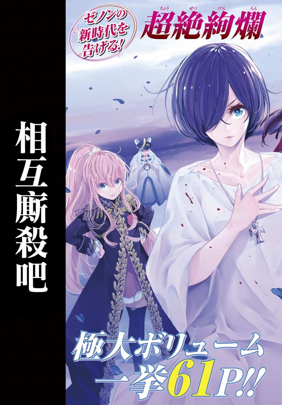 《魔女大战》漫画最新章节第1话免费下拉式在线观看章节第【3】张图片