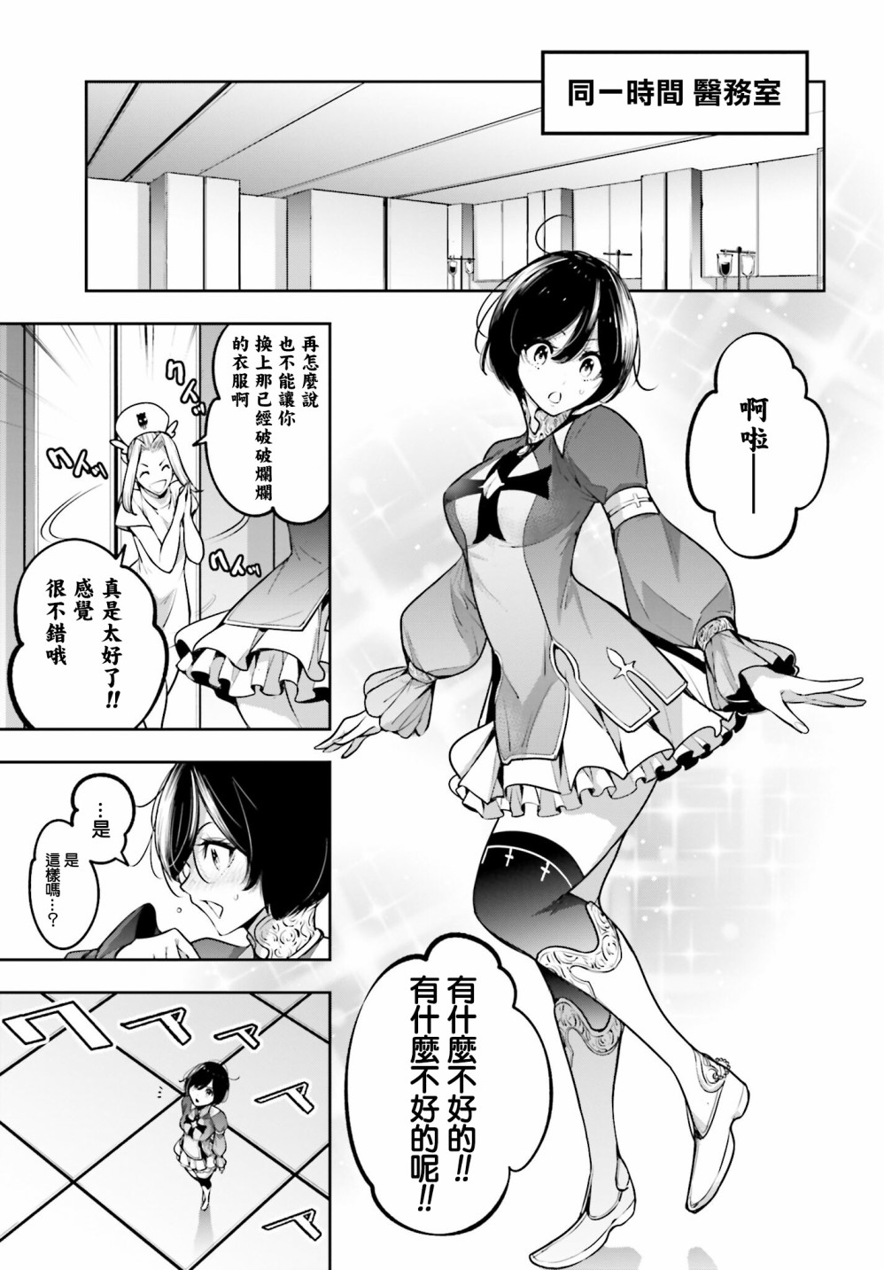 《魔女大战》漫画最新章节第18话免费下拉式在线观看章节第【15】张图片