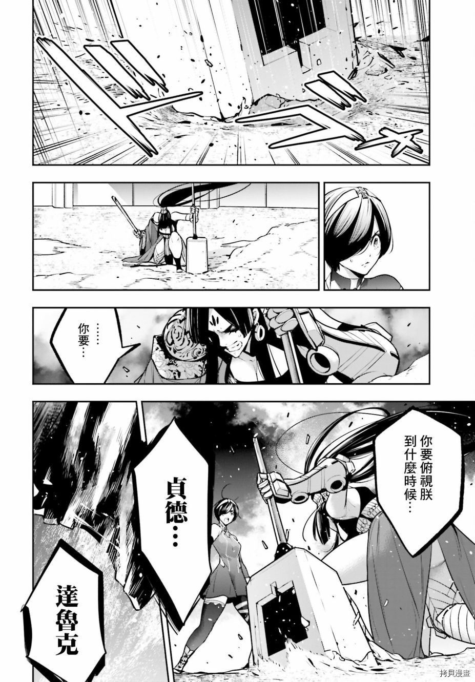 《魔女大战》漫画最新章节第10话免费下拉式在线观看章节第【12】张图片