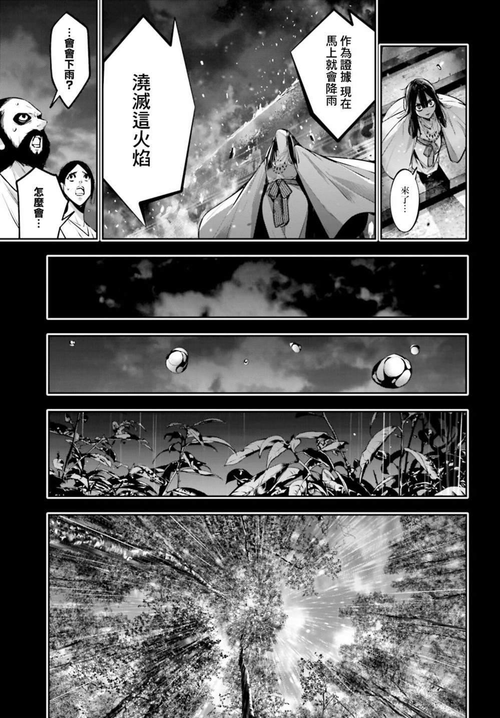 《魔女大战》漫画最新章节第15话免费下拉式在线观看章节第【35】张图片