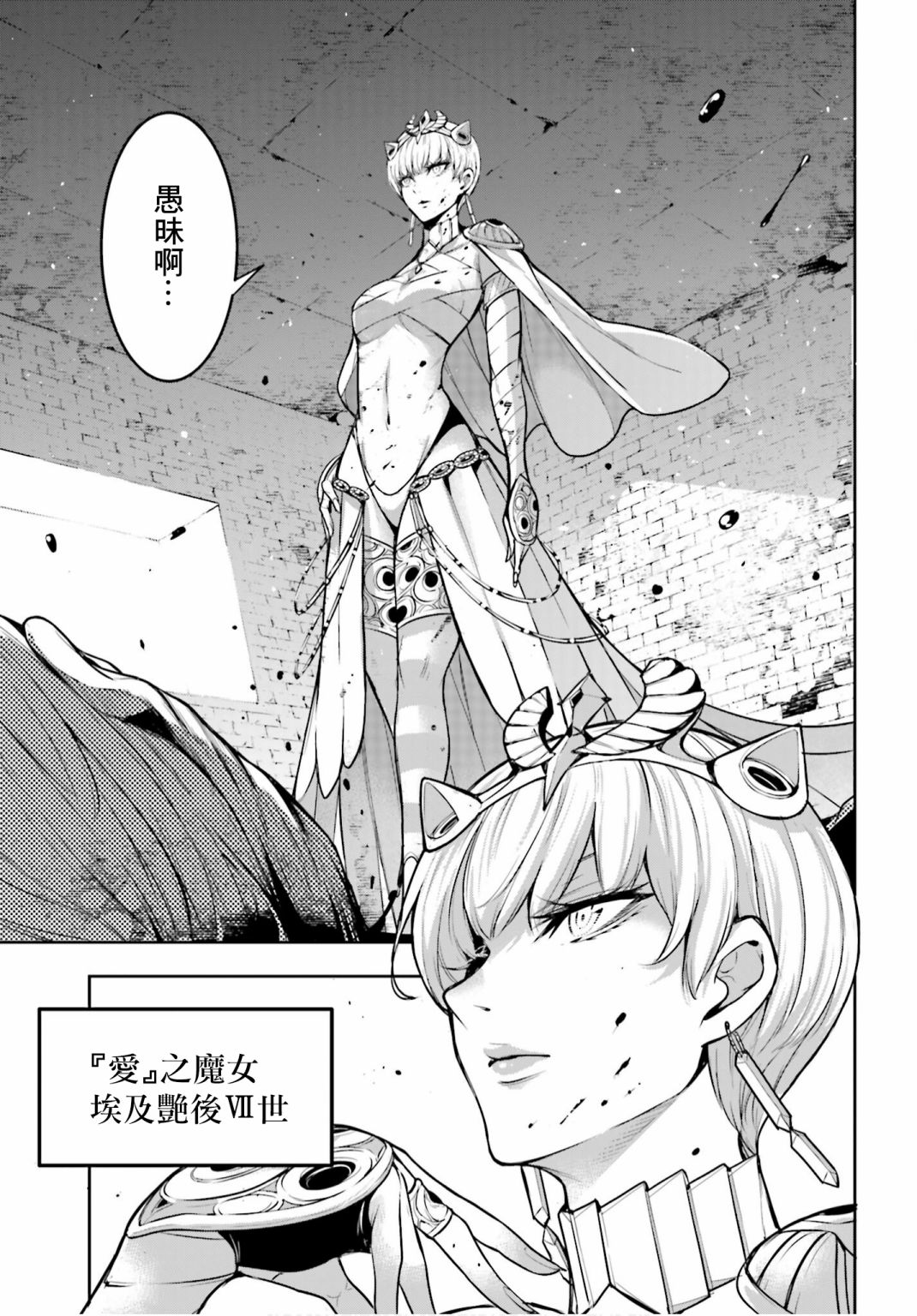 《魔女大战》漫画最新章节第6话免费下拉式在线观看章节第【21】张图片