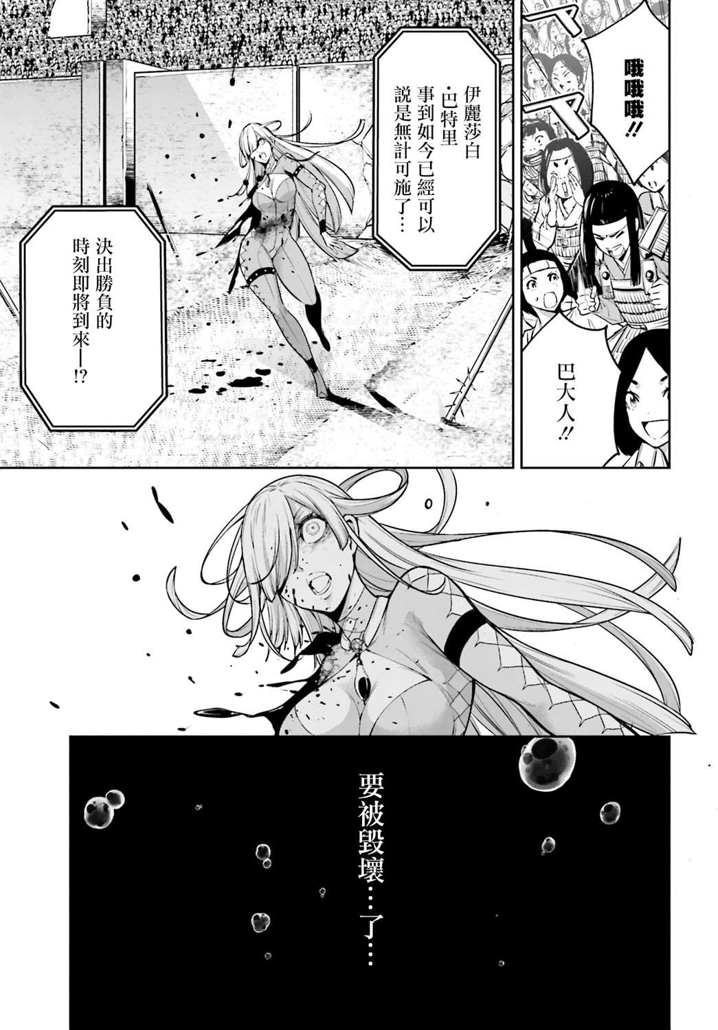 《魔女大战》漫画最新章节第5话免费下拉式在线观看章节第【7】张图片