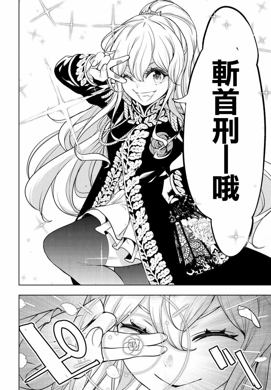 《魔女大战》漫画最新章节第1话免费下拉式在线观看章节第【46】张图片