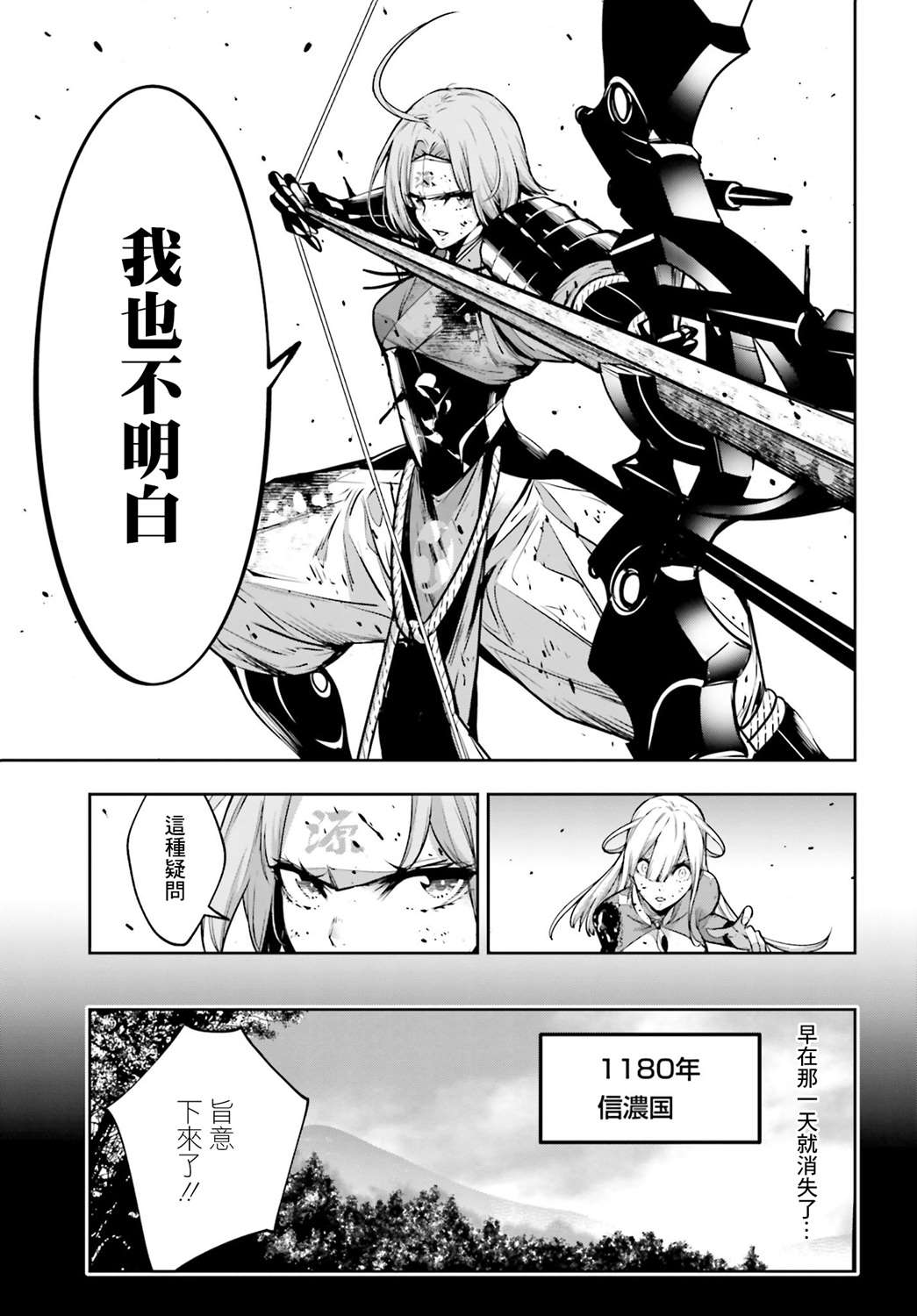 《魔女大战》漫画最新章节第5话免费下拉式在线观看章节第【19】张图片