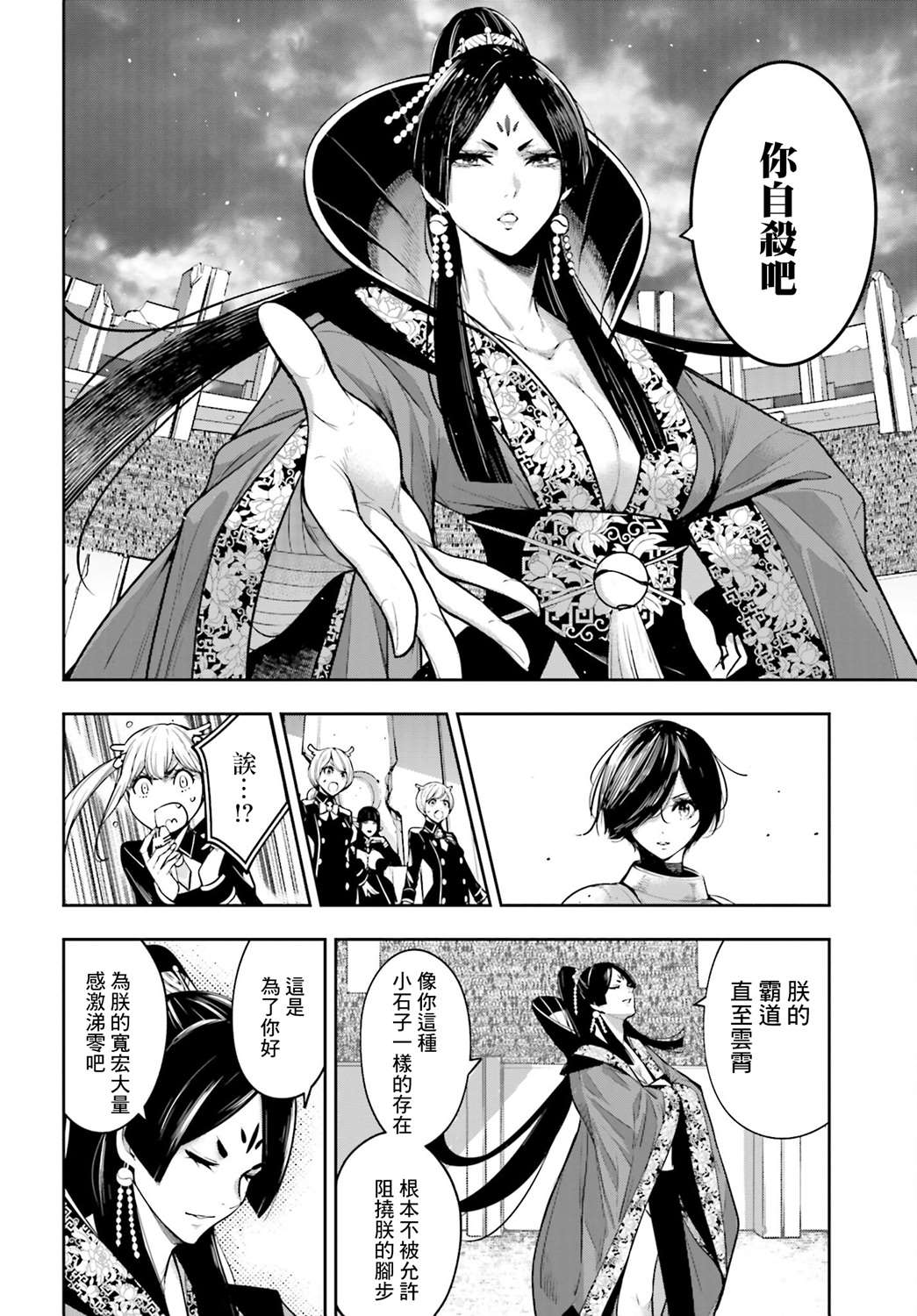 《魔女大战》漫画最新章节第7话免费下拉式在线观看章节第【16】张图片