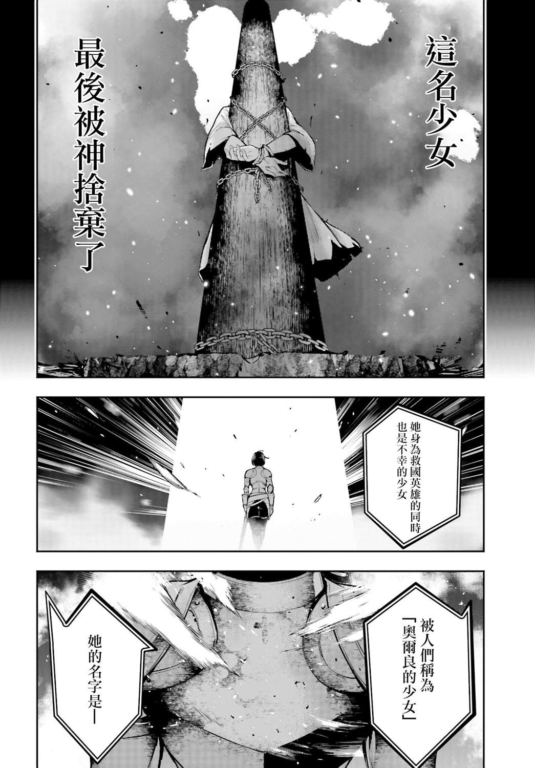 《魔女大战》漫画最新章节第7话免费下拉式在线观看章节第【12】张图片