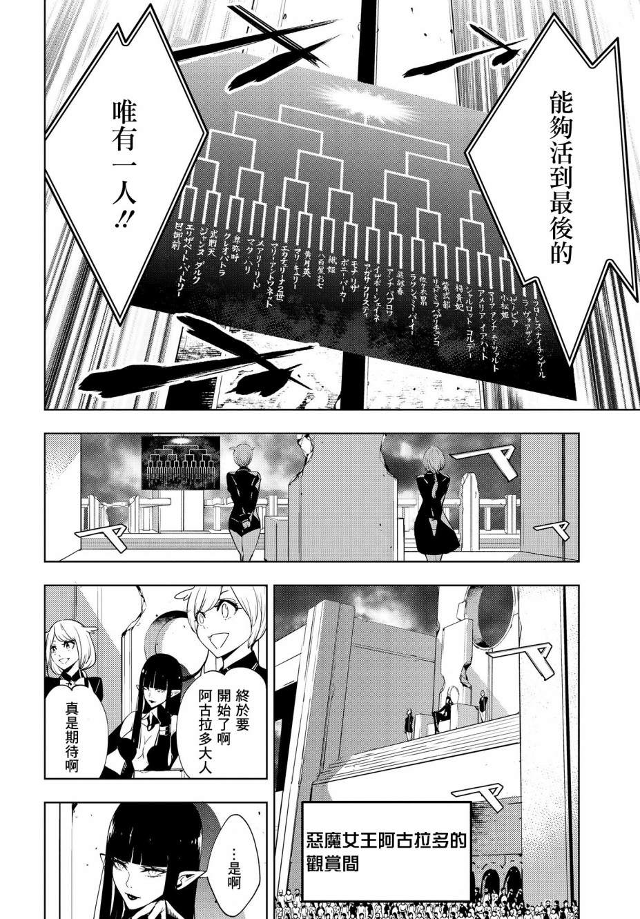 《魔女大战》漫画最新章节第2话免费下拉式在线观看章节第【6】张图片