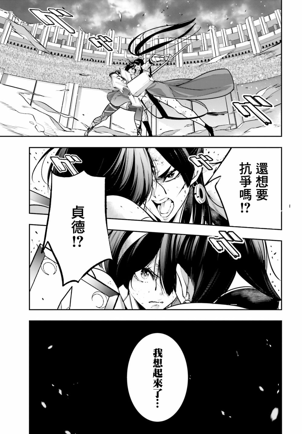 《魔女大战》漫画最新章节第11话免费下拉式在线观看章节第【14】张图片