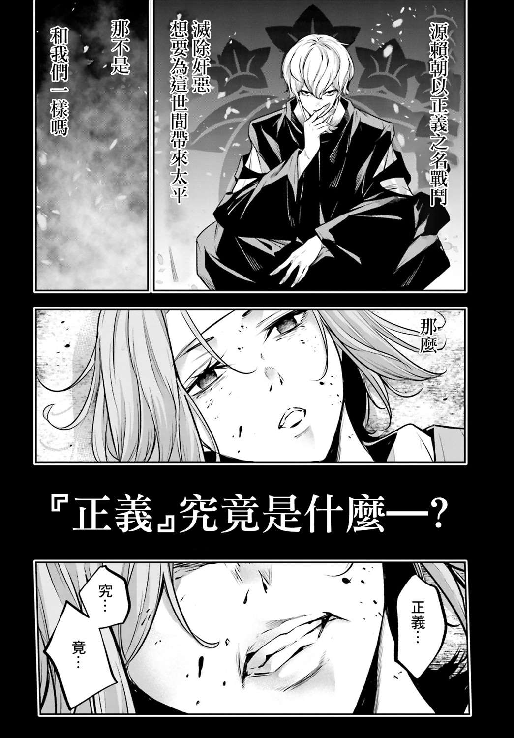 《魔女大战》漫画最新章节第5话免费下拉式在线观看章节第【30】张图片