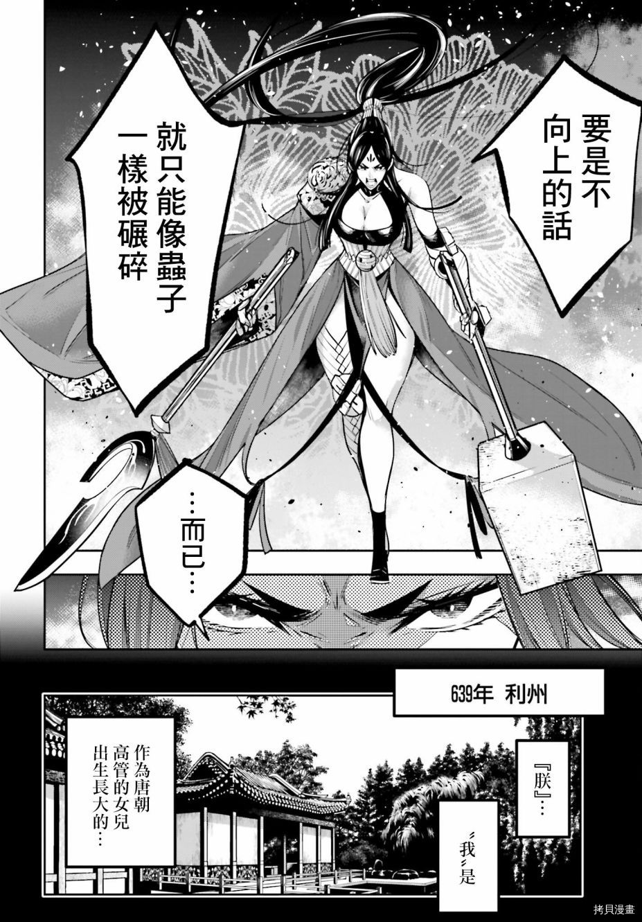 《魔女大战》漫画最新章节第10话免费下拉式在线观看章节第【14】张图片