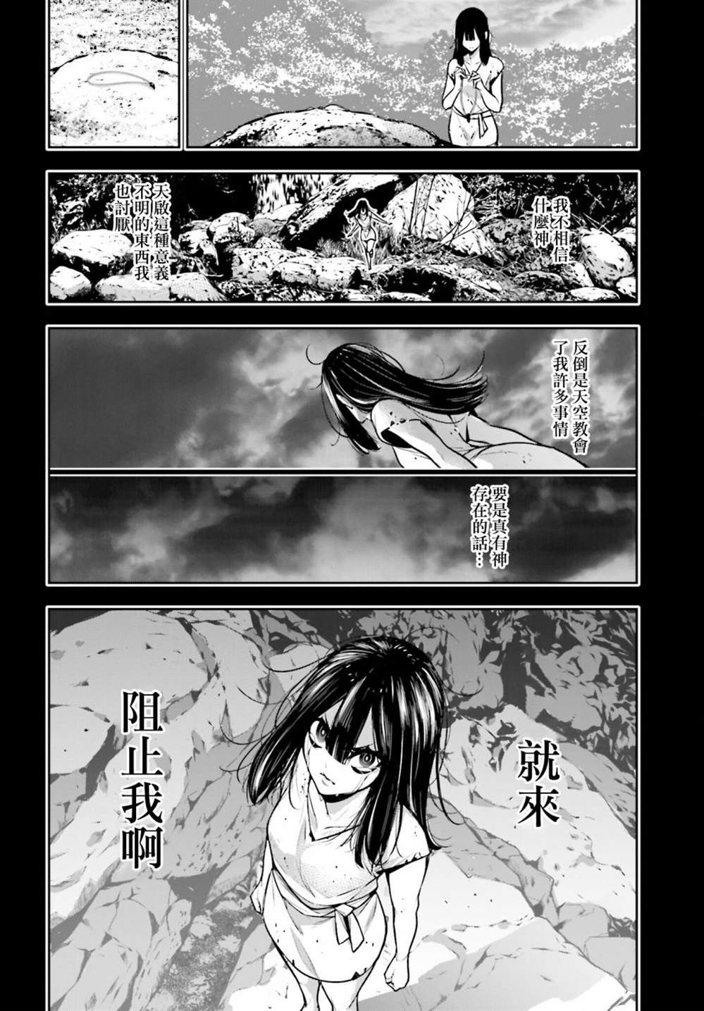 《魔女大战》漫画最新章节第15话免费下拉式在线观看章节第【28】张图片