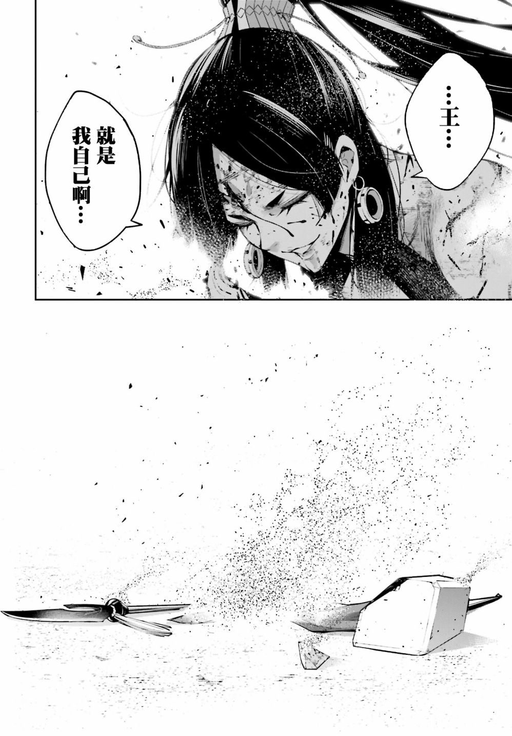 《魔女大战》漫画最新章节第11话免费下拉式在线观看章节第【43】张图片