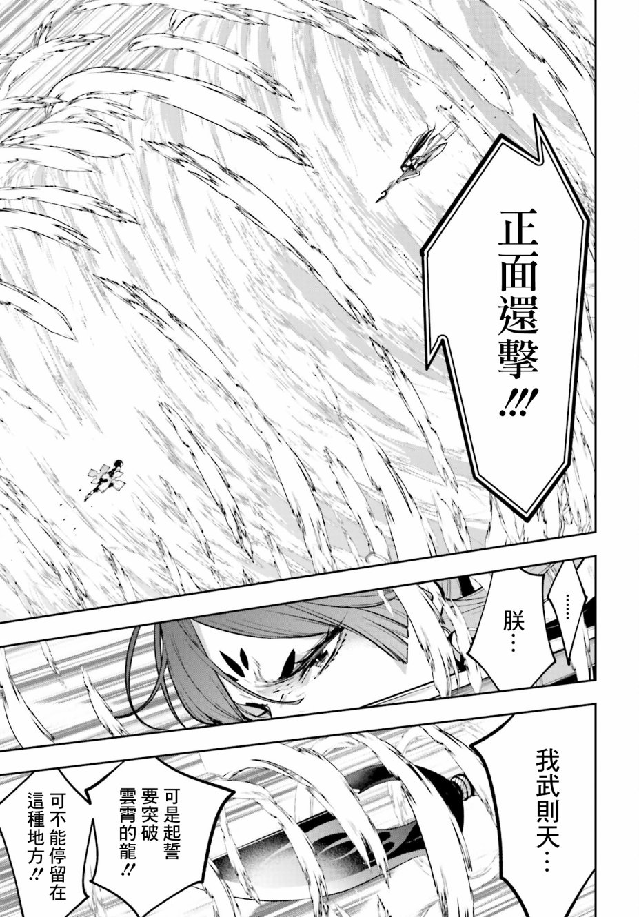 《魔女大战》漫画最新章节第9话免费下拉式在线观看章节第【23】张图片