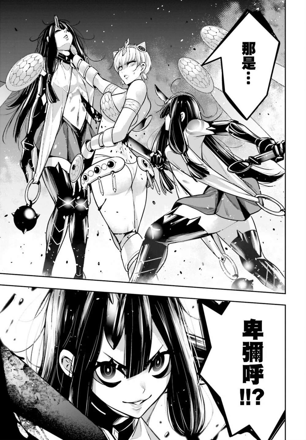 《魔女大战》漫画最新章节第15话免费下拉式在线观看章节第【41】张图片