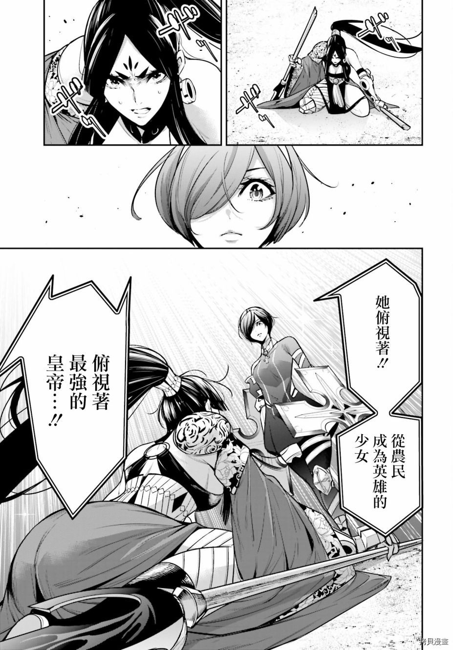 《魔女大战》漫画最新章节第10话免费下拉式在线观看章节第【7】张图片