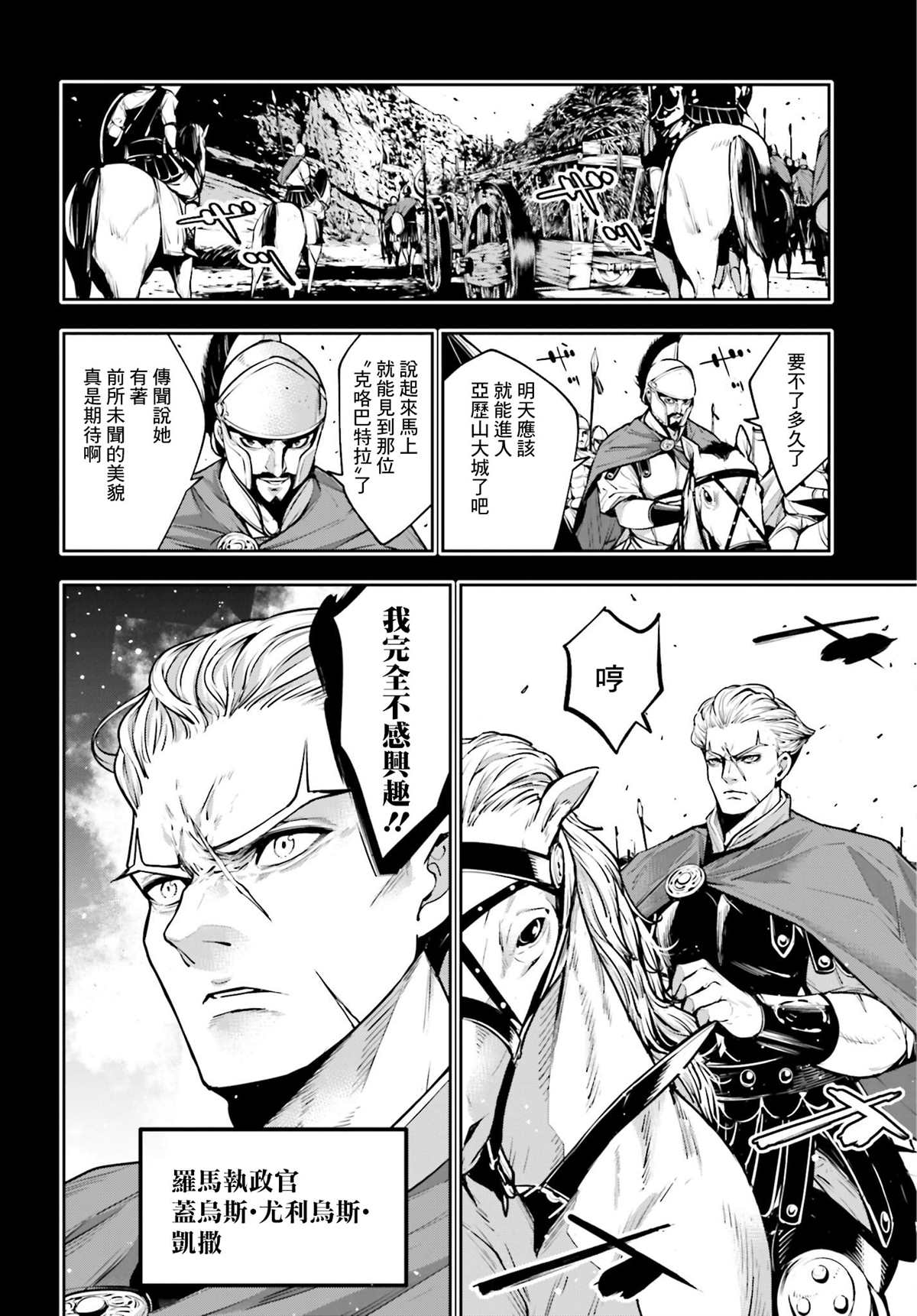 《魔女大战》漫画最新章节第14话免费下拉式在线观看章节第【4】张图片