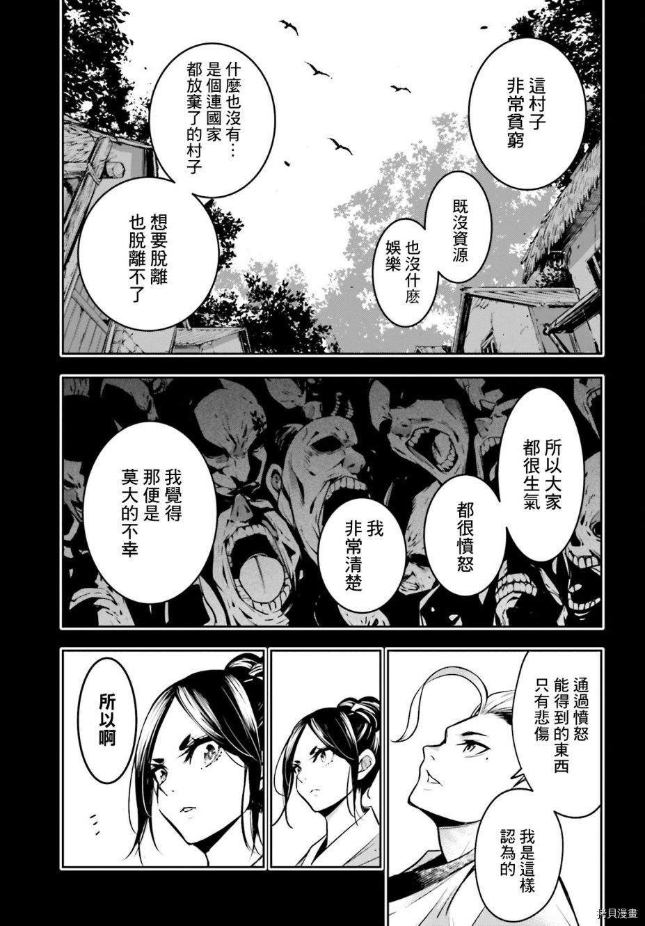 《魔女大战》漫画最新章节第10话免费下拉式在线观看章节第【29】张图片