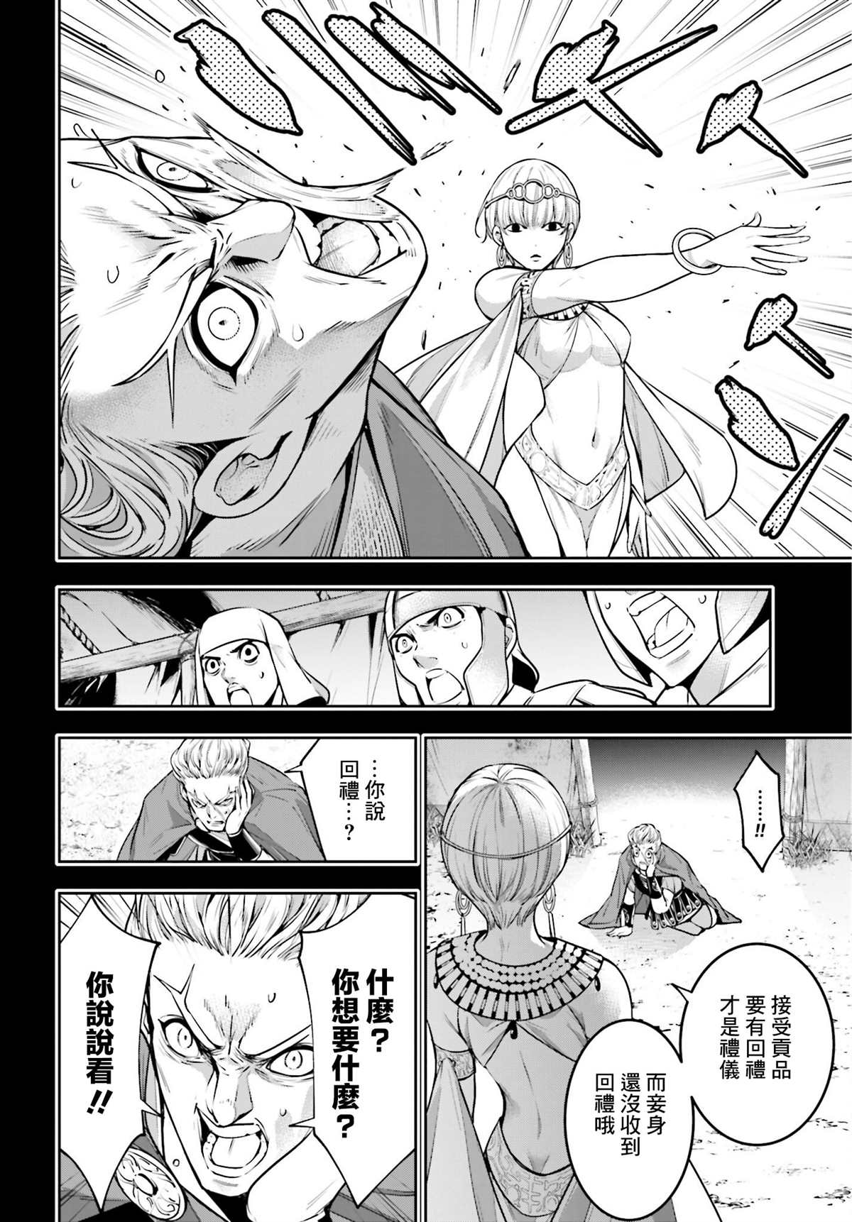 《魔女大战》漫画最新章节第14话免费下拉式在线观看章节第【8】张图片