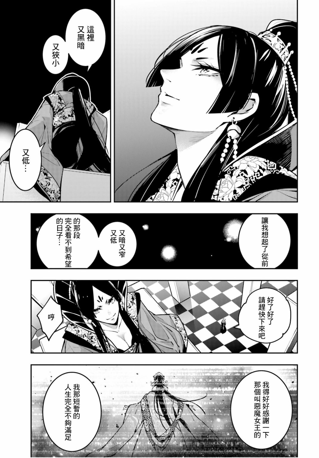 《魔女大战》漫画最新章节第6话免费下拉式在线观看章节第【25】张图片