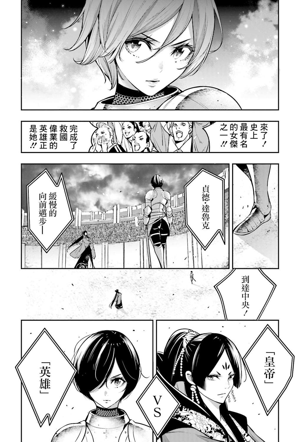 《魔女大战》漫画最新章节第7话免费下拉式在线观看章节第【14】张图片