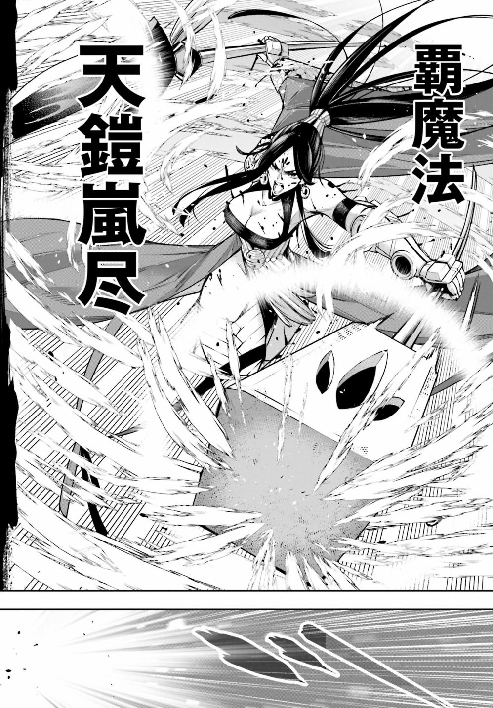 《魔女大战》漫画最新章节第11话免费下拉式在线观看章节第【31】张图片