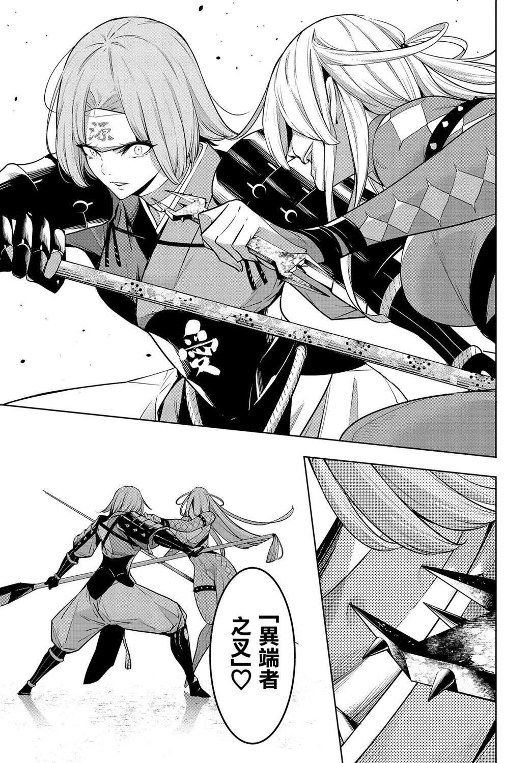 《魔女大战》漫画最新章节第3话免费下拉式在线观看章节第【7】张图片