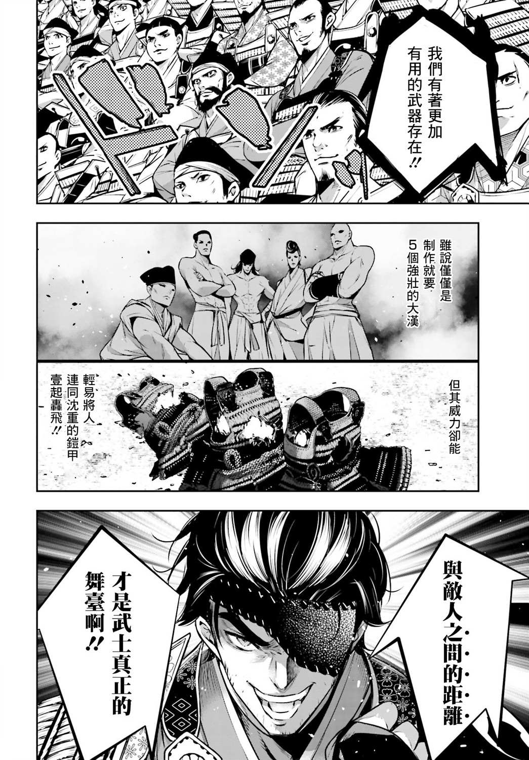 《魔女大战》漫画最新章节第4话免费下拉式在线观看章节第【18】张图片