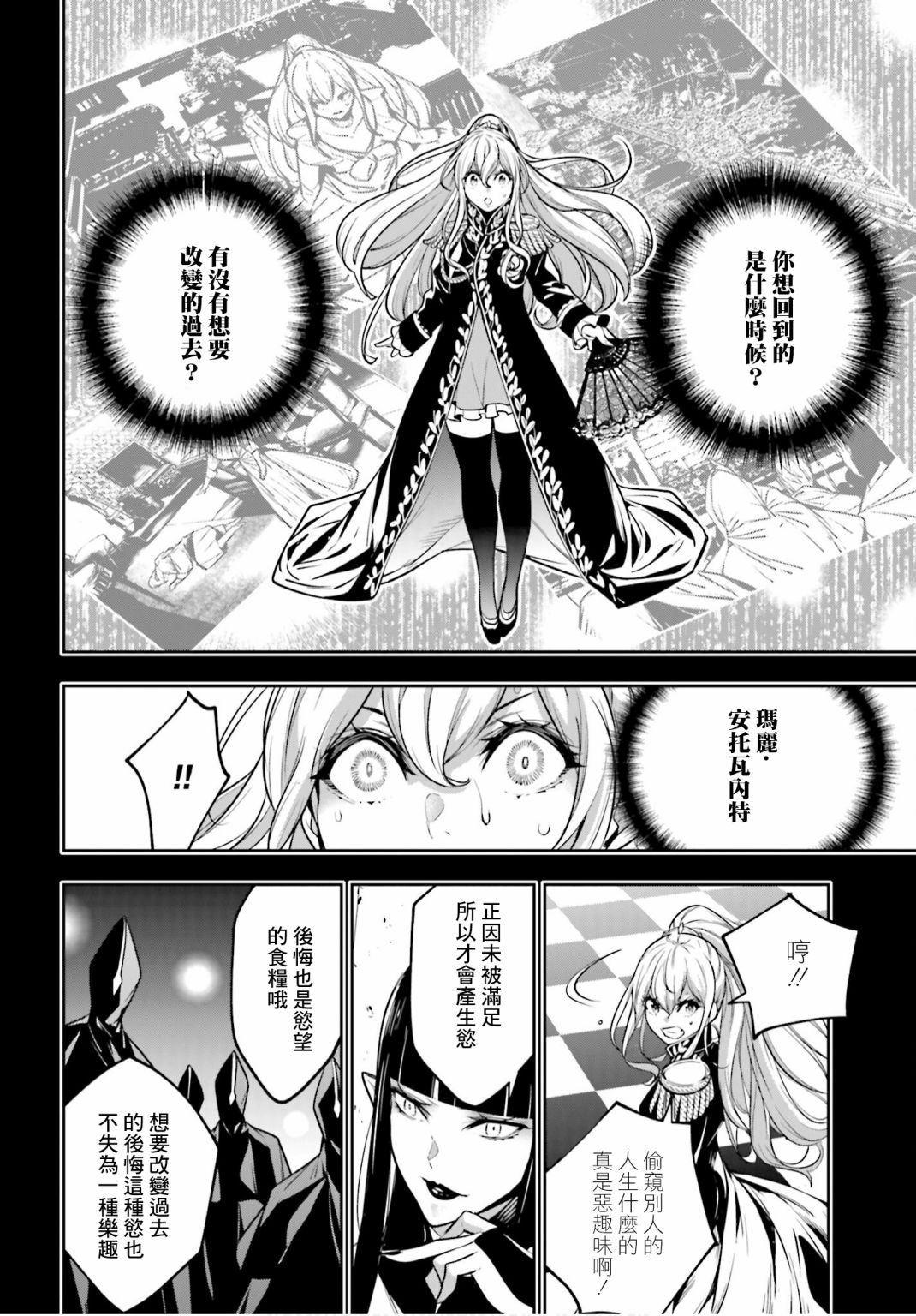 《魔女大战》漫画最新章节第6话免费下拉式在线观看章节第【14】张图片