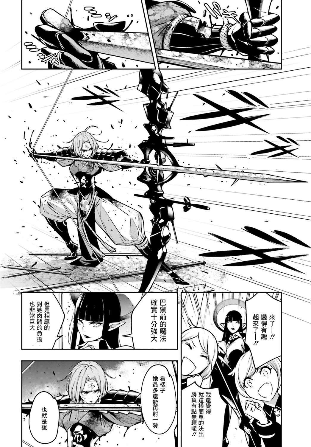 《魔女大战》漫画最新章节第5话免费下拉式在线观看章节第【16】张图片