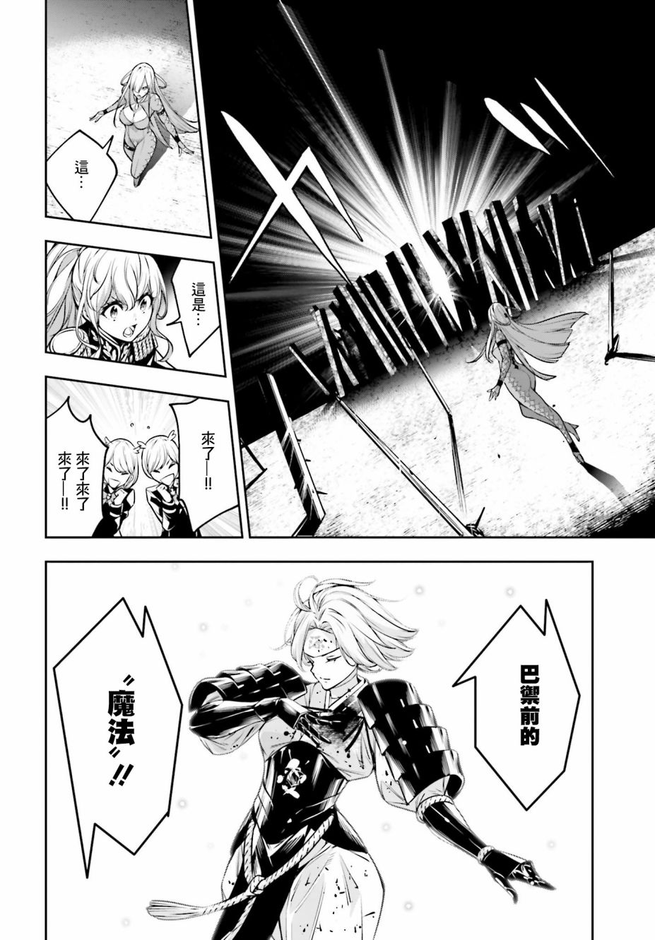 《魔女大战》漫画最新章节第5话免费下拉式在线观看章节第【6】张图片