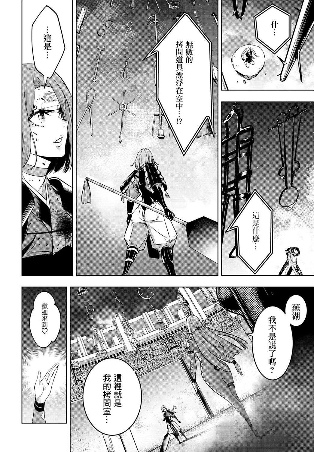 《魔女大战》漫画最新章节第3话免费下拉式在线观看章节第【36】张图片