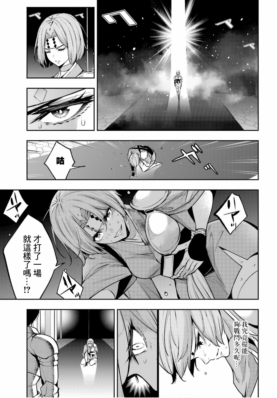 《魔女大战》漫画最新章节第6话免费下拉式在线观看章节第【7】张图片