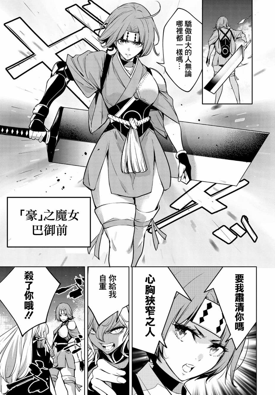 《魔女大战》漫画最新章节第1话免费下拉式在线观看章节第【55】张图片