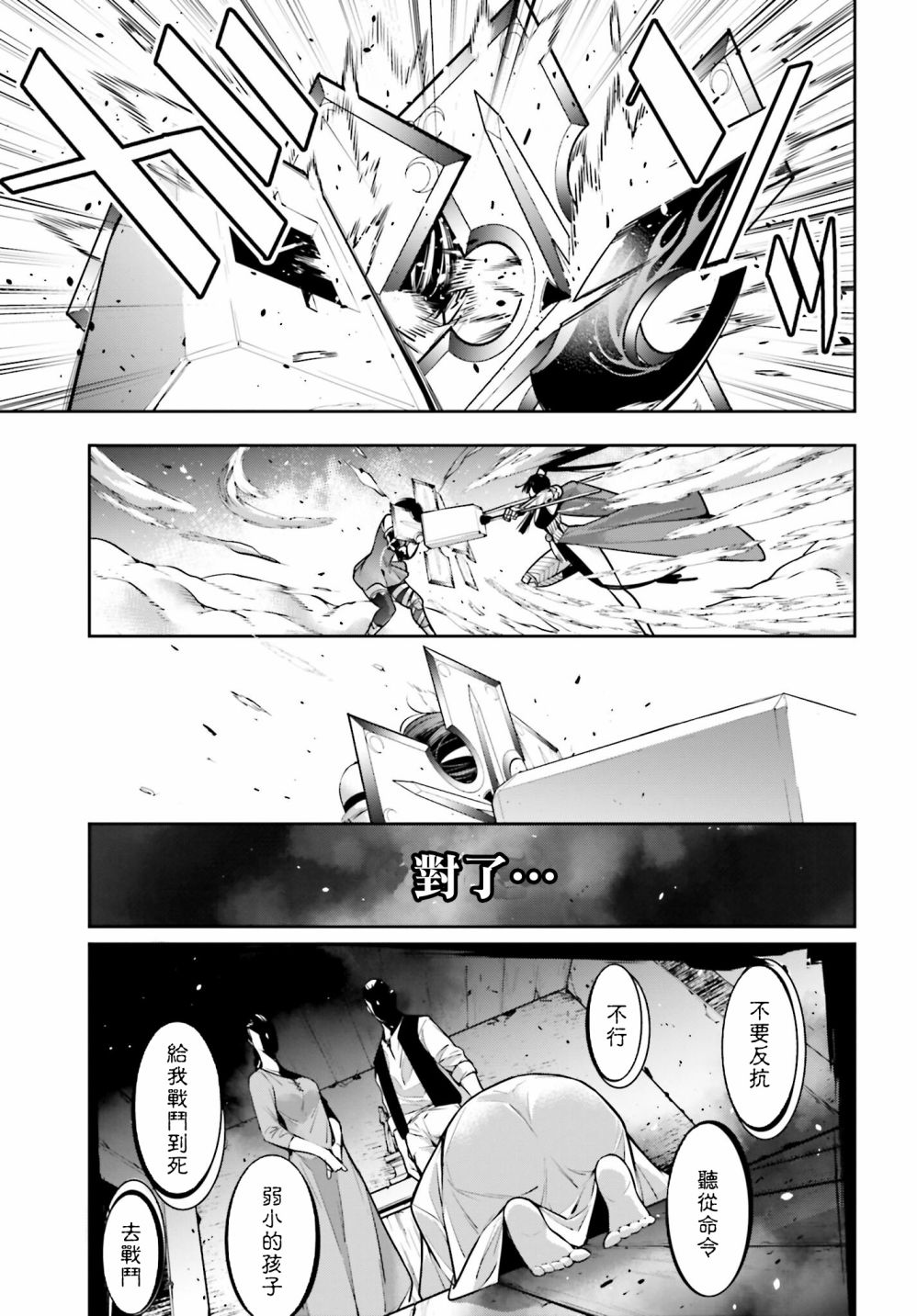 《魔女大战》漫画最新章节第11话免费下拉式在线观看章节第【10】张图片