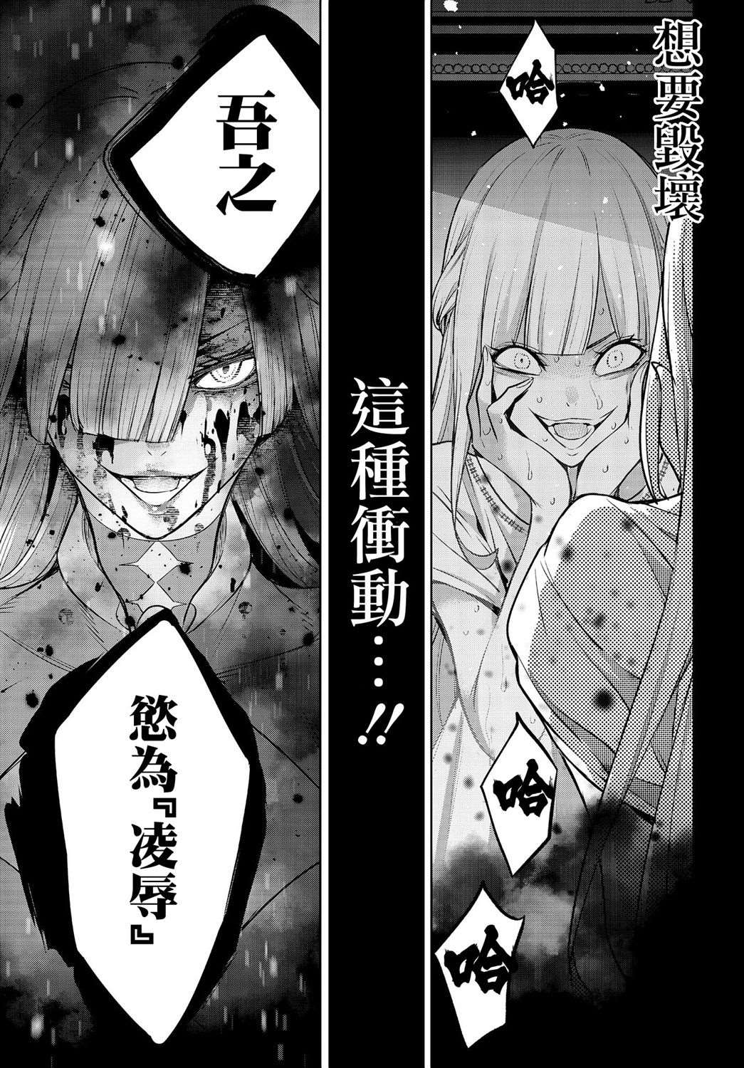 《魔女大战》漫画最新章节第3话免费下拉式在线观看章节第【31】张图片