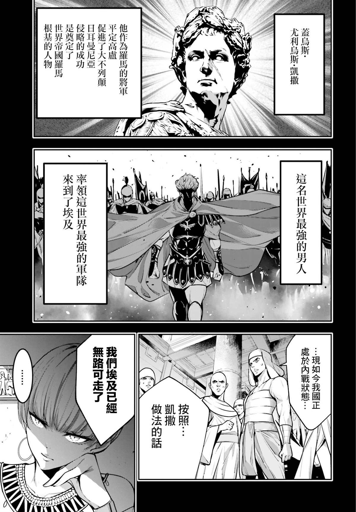 《魔女大战》漫画最新章节第14话免费下拉式在线观看章节第【3】张图片