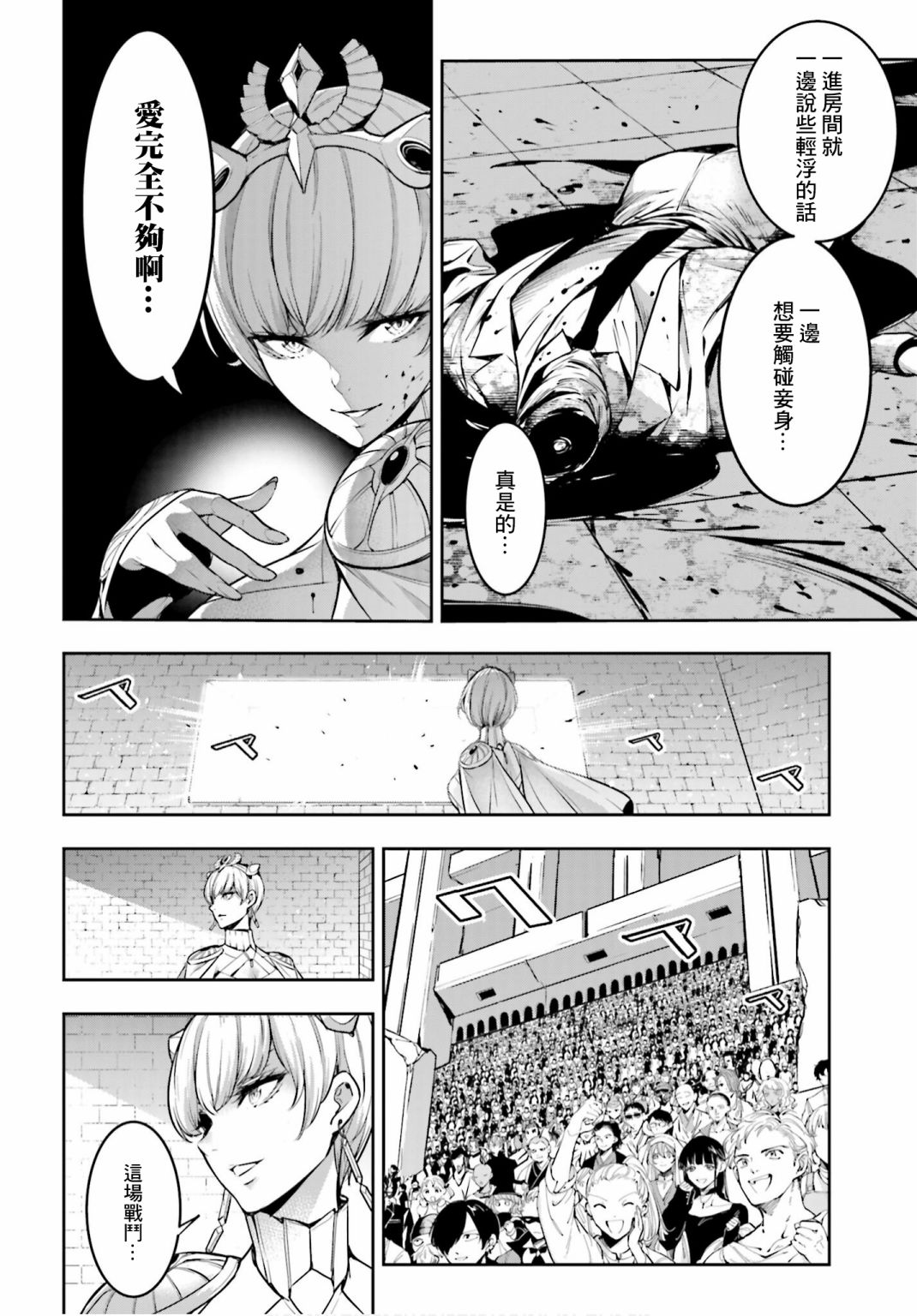 《魔女大战》漫画最新章节第6话免费下拉式在线观看章节第【22】张图片