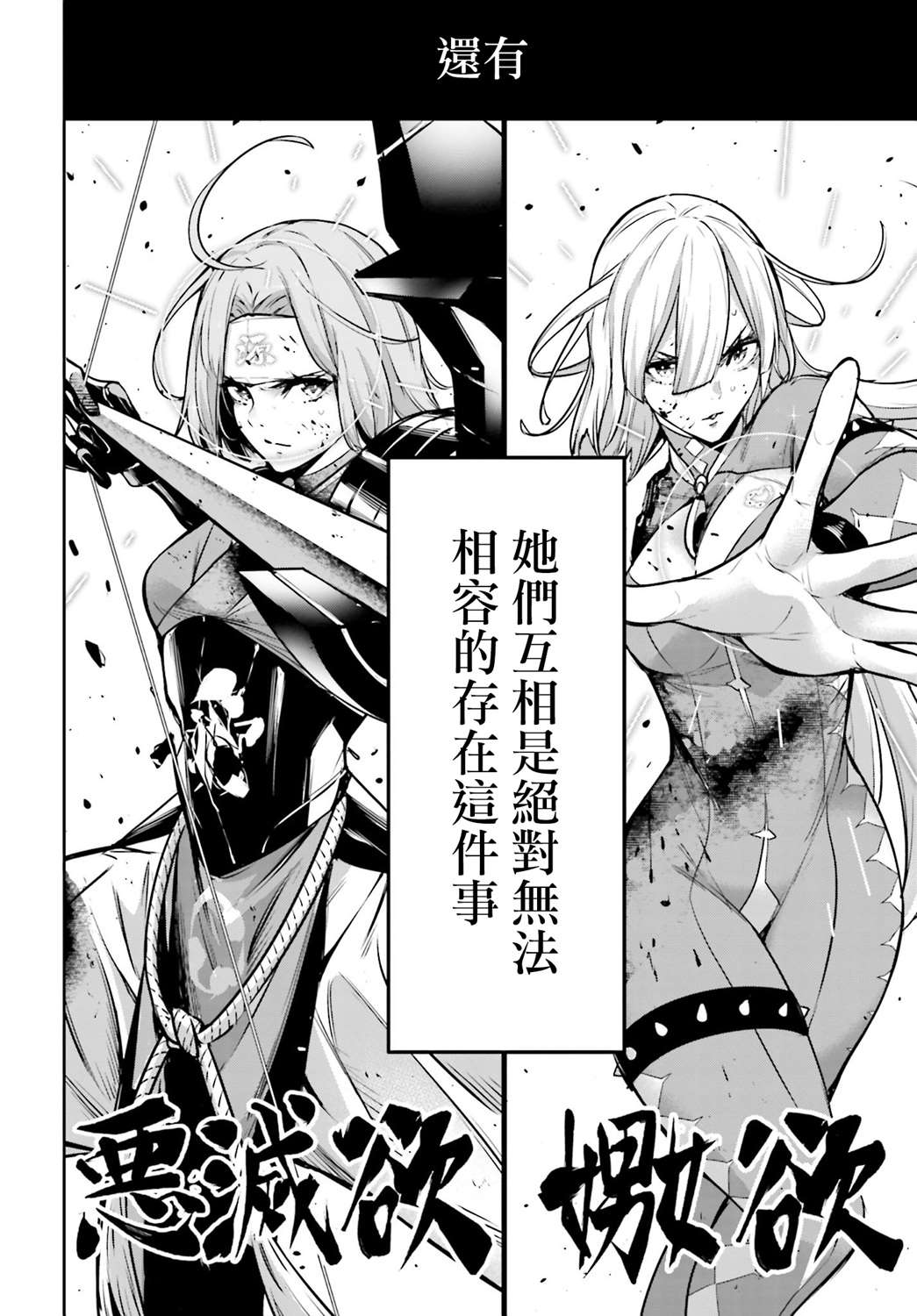 《魔女大战》漫画最新章节第5话免费下拉式在线观看章节第【34】张图片