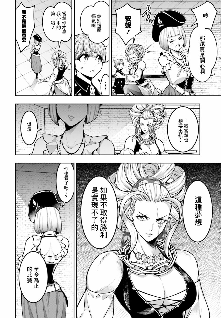 《魔女大战》漫画最新章节第17话免费下拉式在线观看章节第【14】张图片