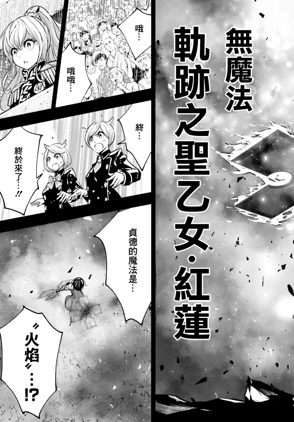 《魔女大战》漫画最新章节第11话免费下拉式在线观看章节第【20】张图片