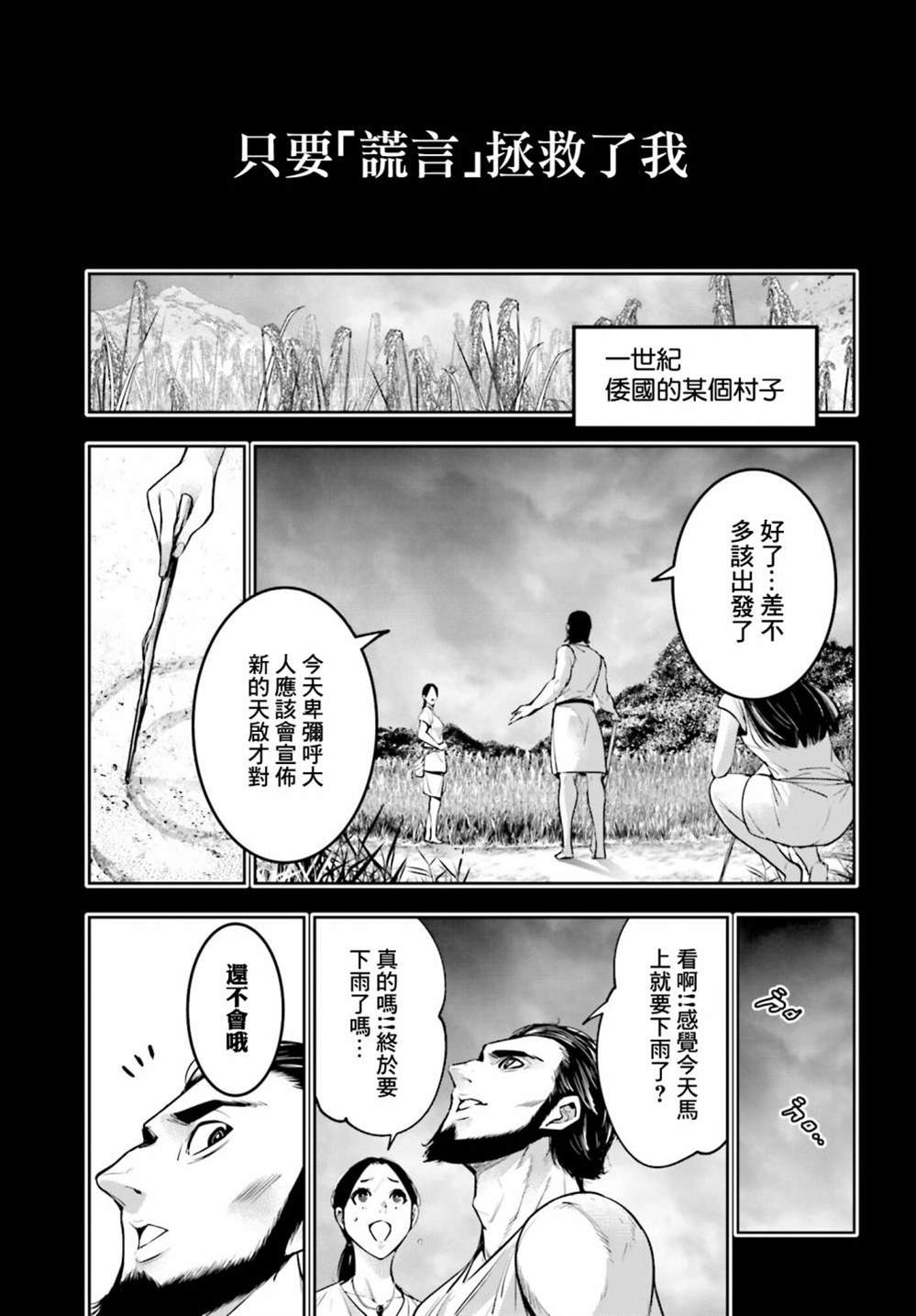 《魔女大战》漫画最新章节第15话免费下拉式在线观看章节第【21】张图片