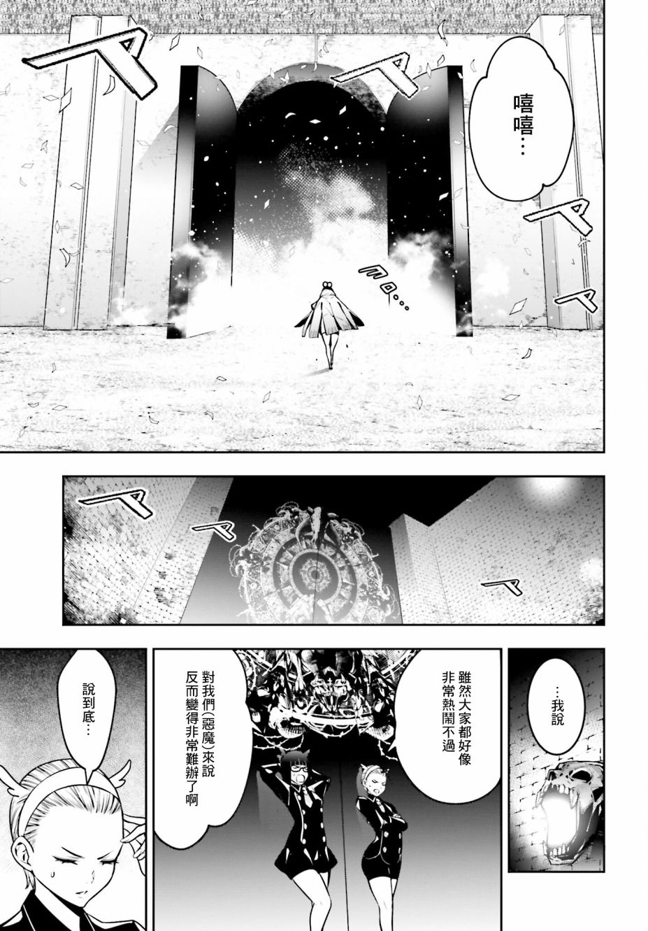 《魔女大战》漫画最新章节第17话免费下拉式在线观看章节第【7】张图片